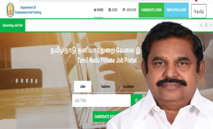 tamilnadu goverment job portal