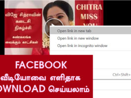 how to download facebook video without video downloader software