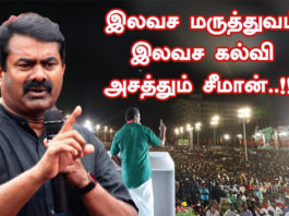 seeman introduced 234 election candidates