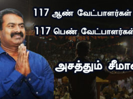 seeman going to announce candidate