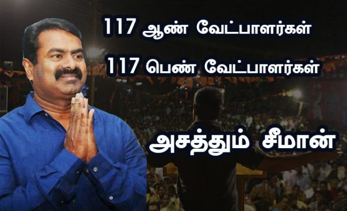 seeman going to announce candidate