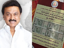 stalin corona relief fund 2000rs card