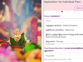 wedding epass allowed in tamilnadu