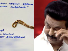 2 gram gold chain for CM corona relief fund