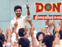 don movie review