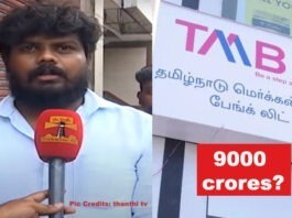 tmb bank mistakenly 9000 crores deposited to chennai cab driver account