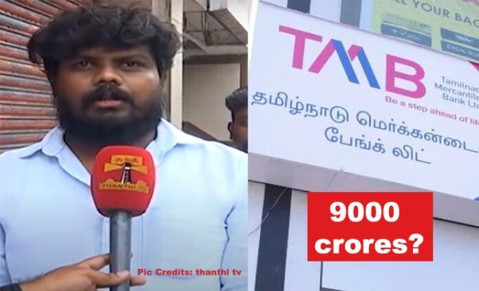 tmb bank mistakenly 9000 crores deposited to chennai cab driver account